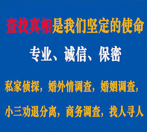 关于博湖汇探调查事务所